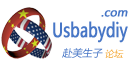 赴美生子论坛-USBABYDIY.COM